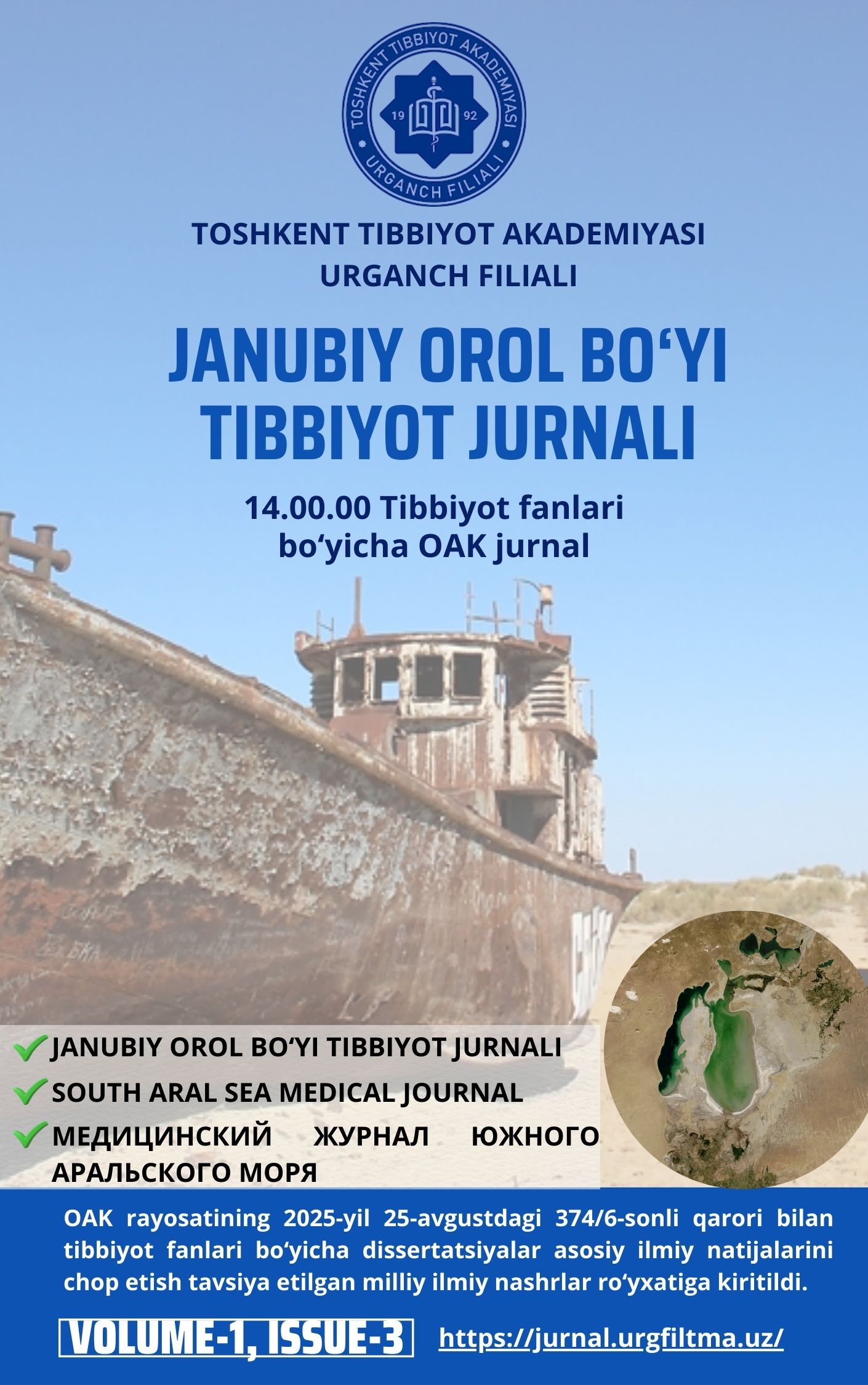					View Vol. 1 No. 3 (2025): SOUTH ARAL SEA MEDICAL JOURNAL 
				